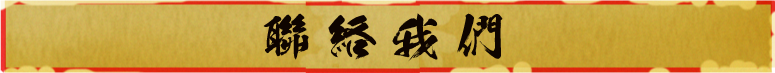 查詢
