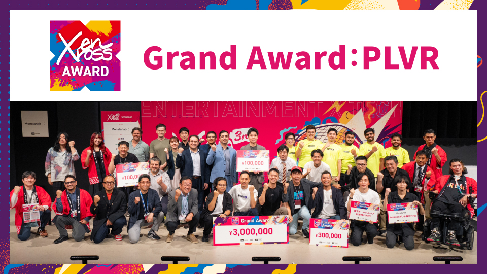 enXross AWARD 最優秀賞：PLVR