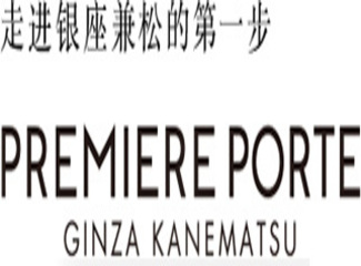 银座兼松第一门