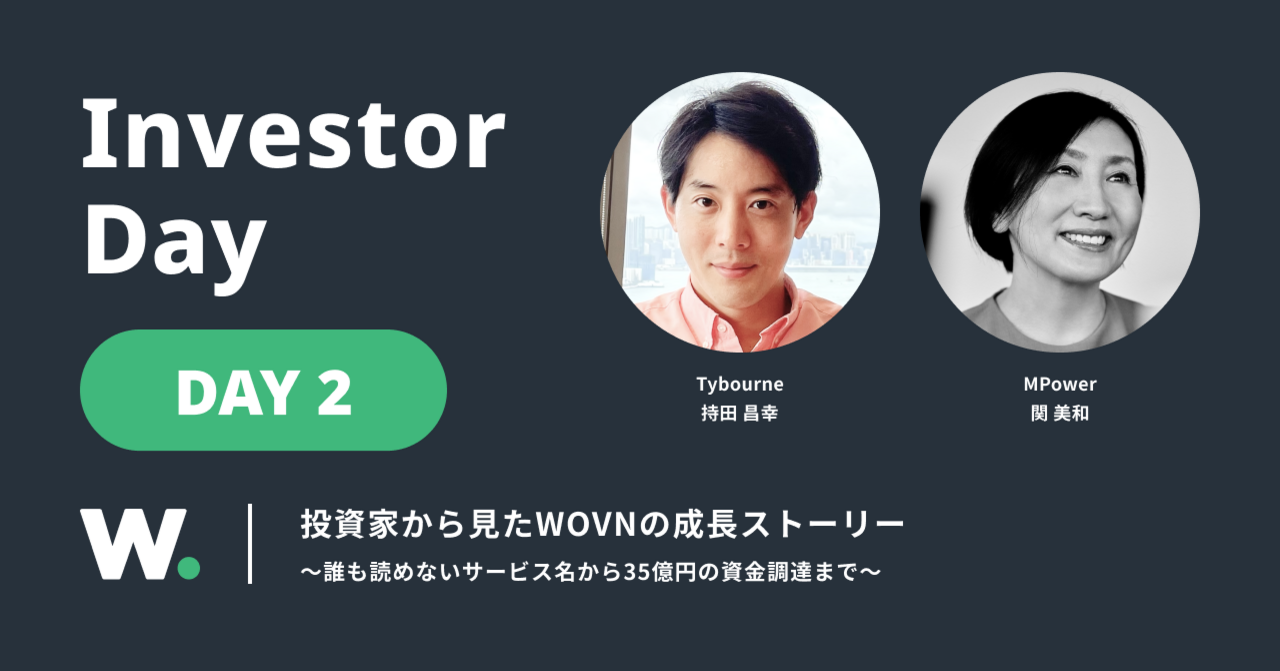 投資家から見た WOVN の成長ストーリー #2