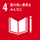 多様性あふれる世界・社会の実現
