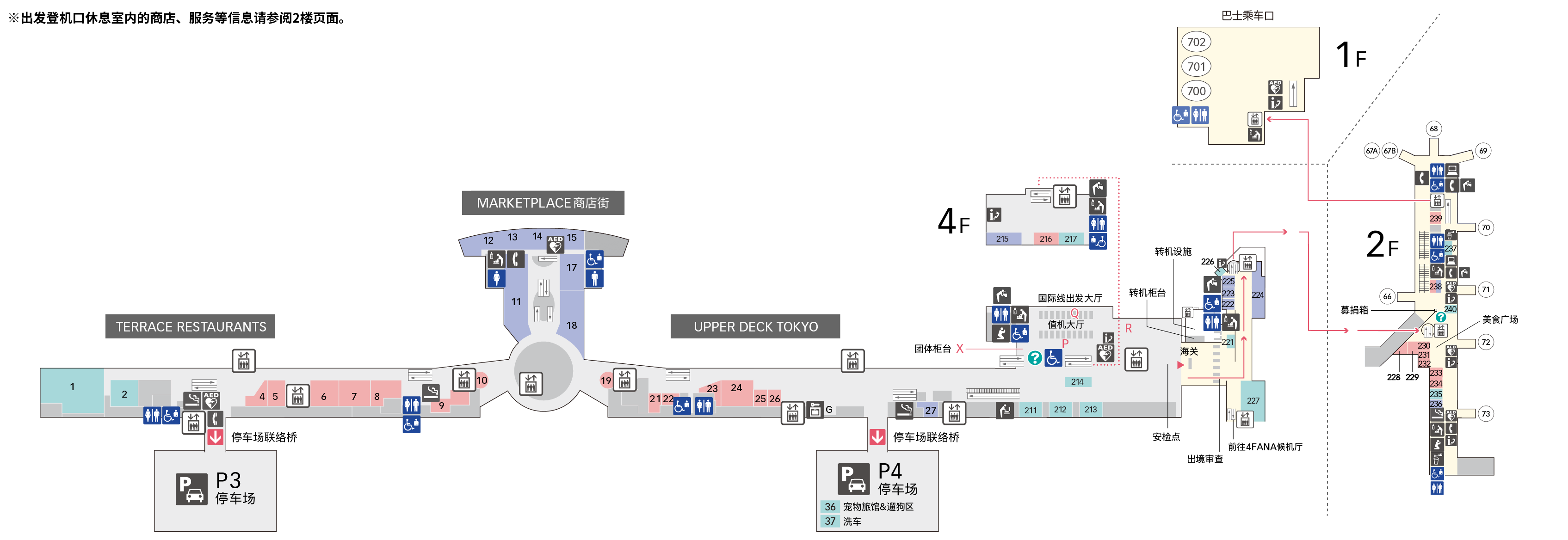 3F 餐厅＆商店 / 出发大厅（国际线）