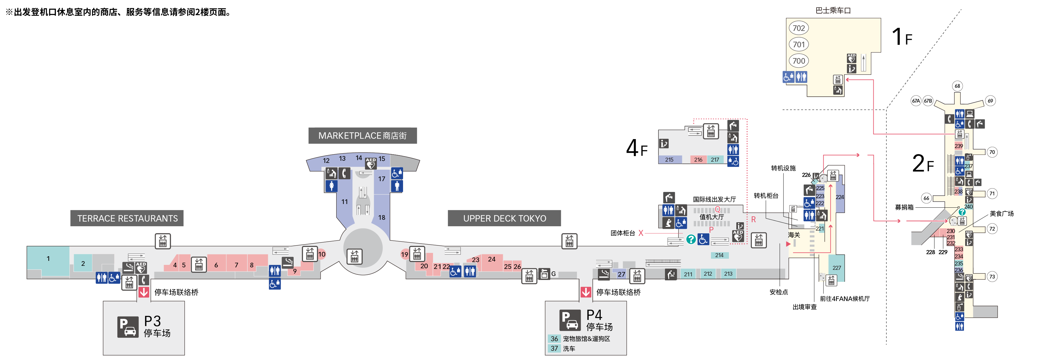 3F 餐厅＆商店 / 出发大厅（国际线）