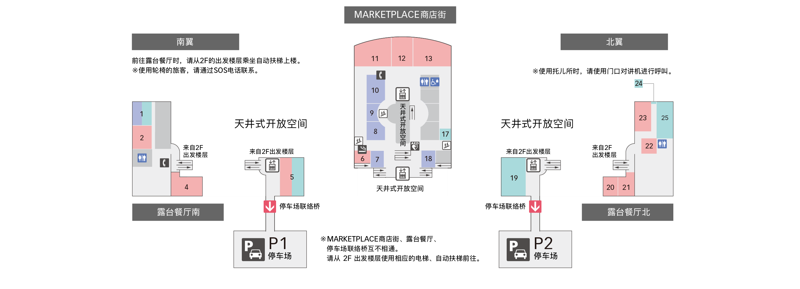 3F 餐厅＆商店楼层地图