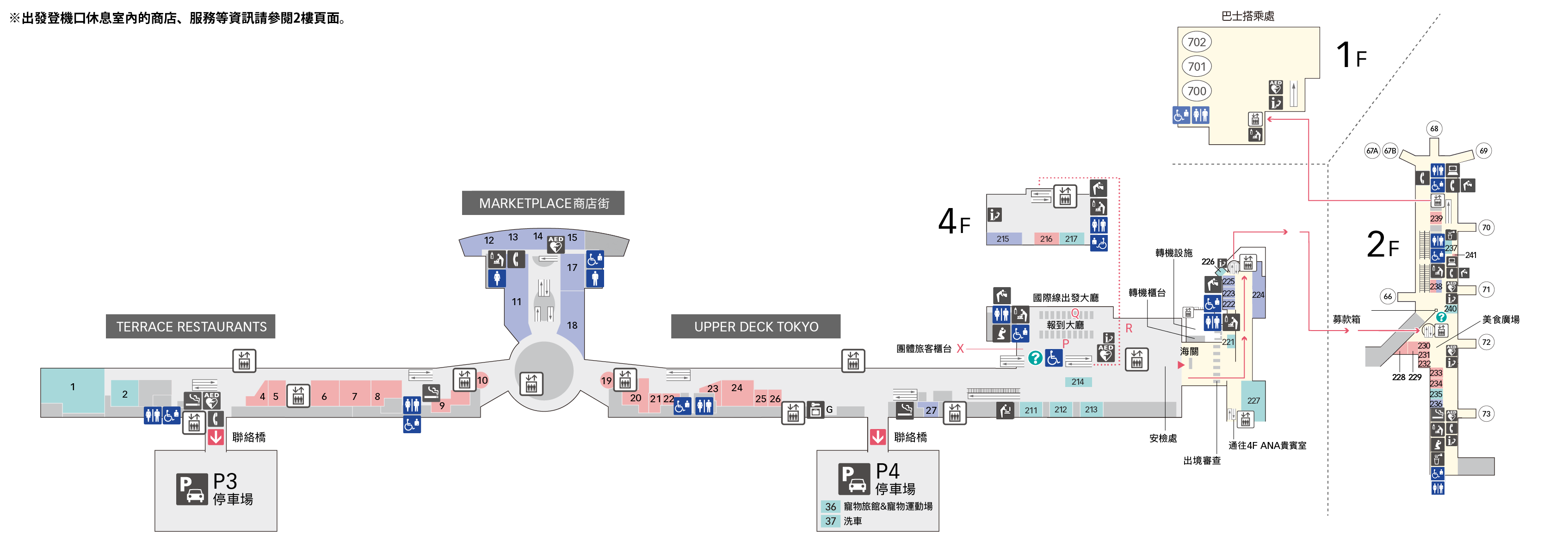 3F 餐廳＆商店 / 出發大廳（國際線）