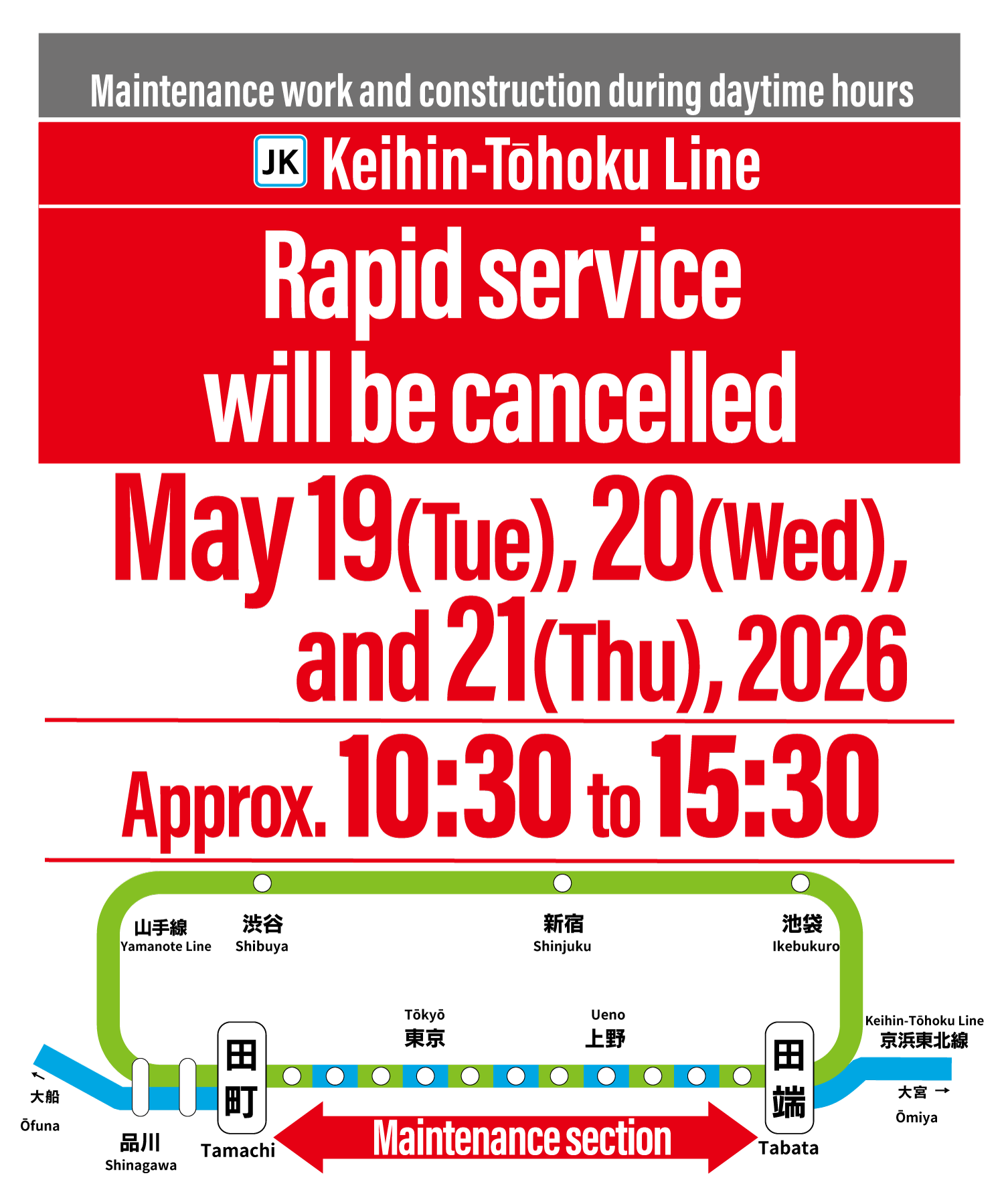 Keihin-Tohoku Line Rapid Service Suspension Due to Daytime Maintenance Work and Construction May 19th (Tue), 20th (Wed), and 21st (Thu), 2026, from 10:30 AM to 3:30 PM