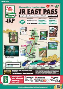 JR EAST PASS