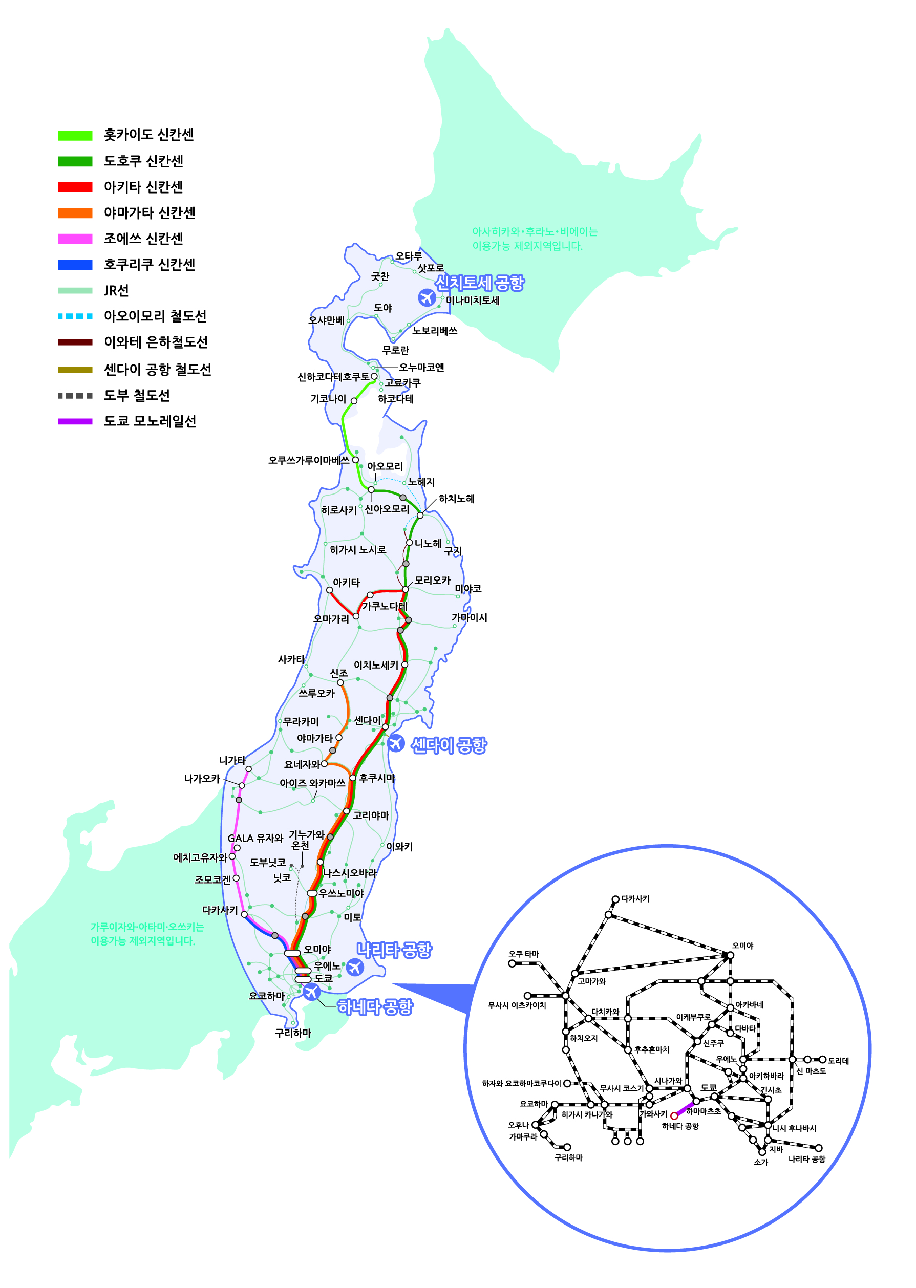 JR동일본 · 미나미홋카이도 레일 패스Usage Area Map