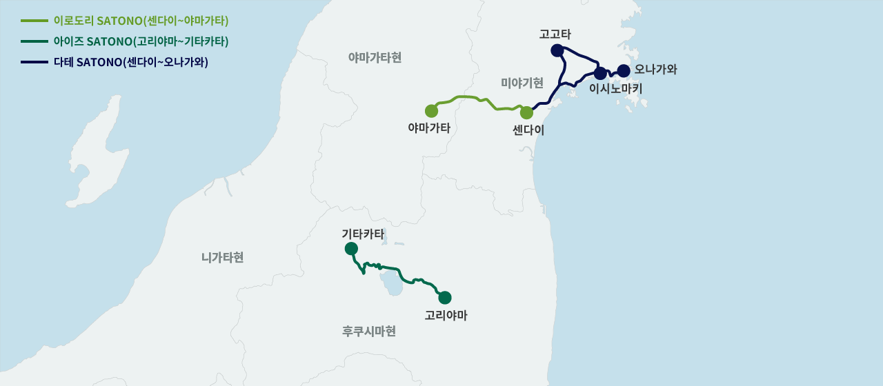 SATONO(사토노) 운행 경로 지도