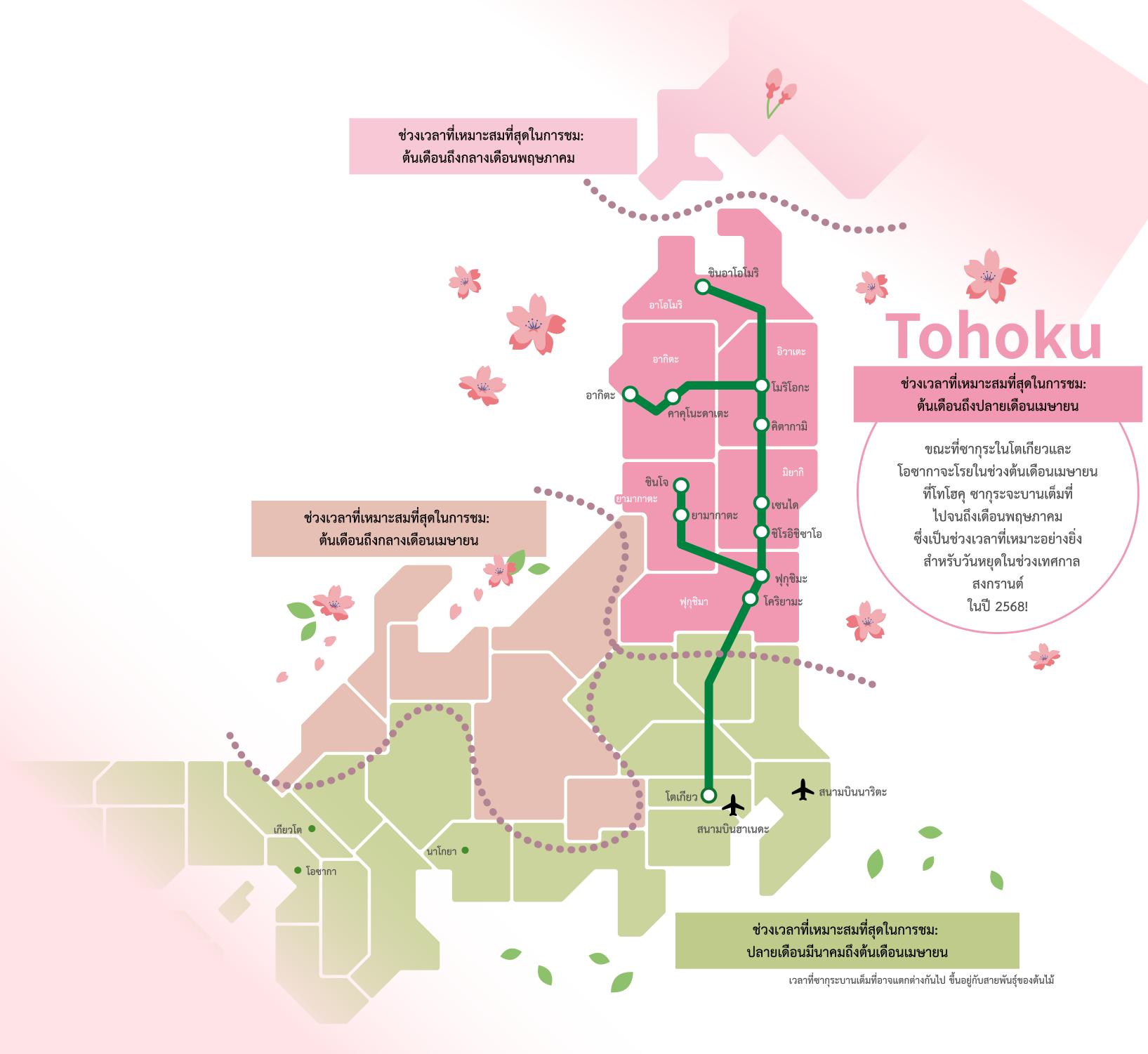 sakura map
