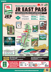 JR EAST PASS