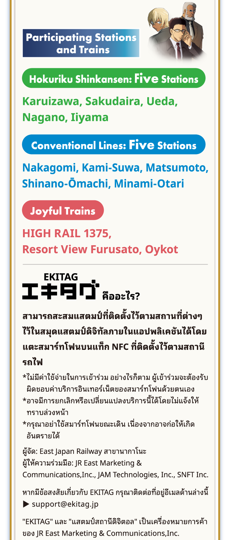 เกี่ยวกับเอคิแท็ก