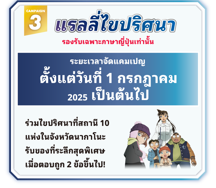การชุมนุมลึกลับ
