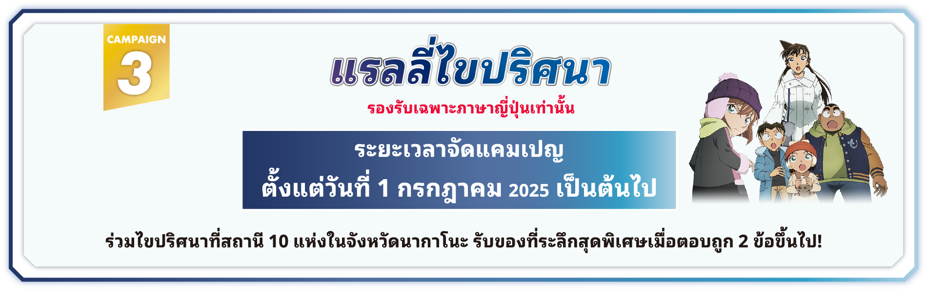 การชุมนุมลึกลับ