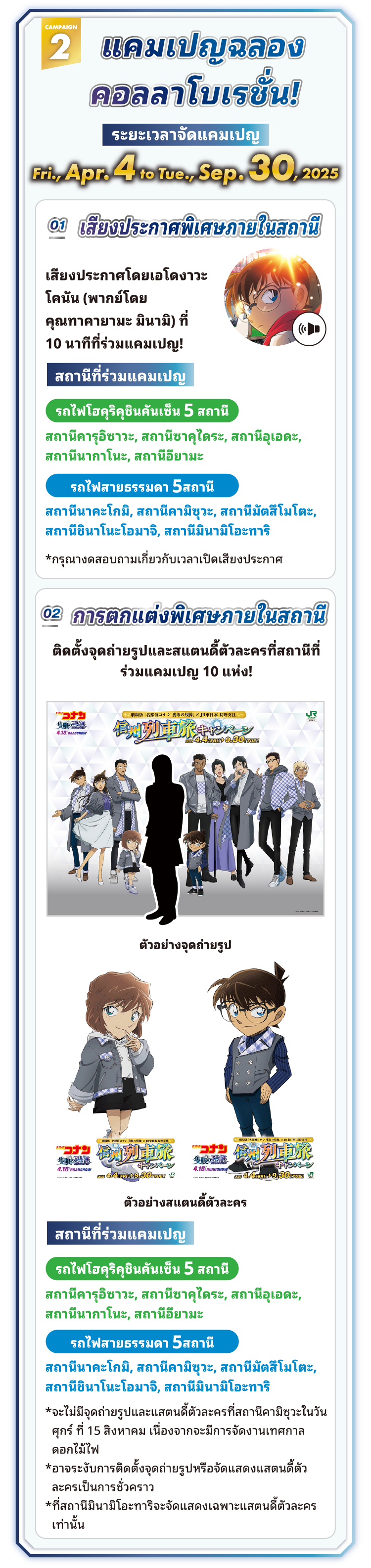 คุณสมบัติพิเศษภายในงาน