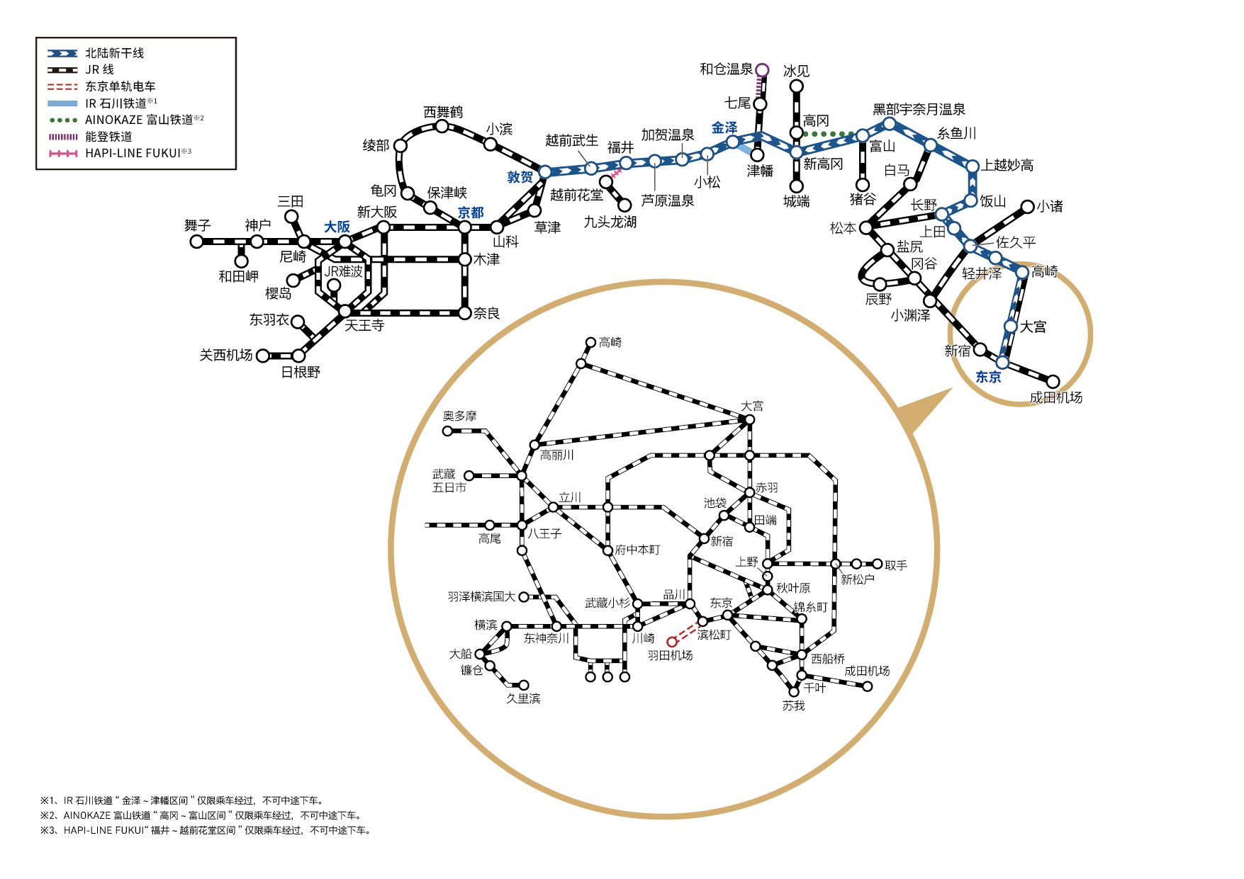 北陆拱型铁路周游券使用区域地图