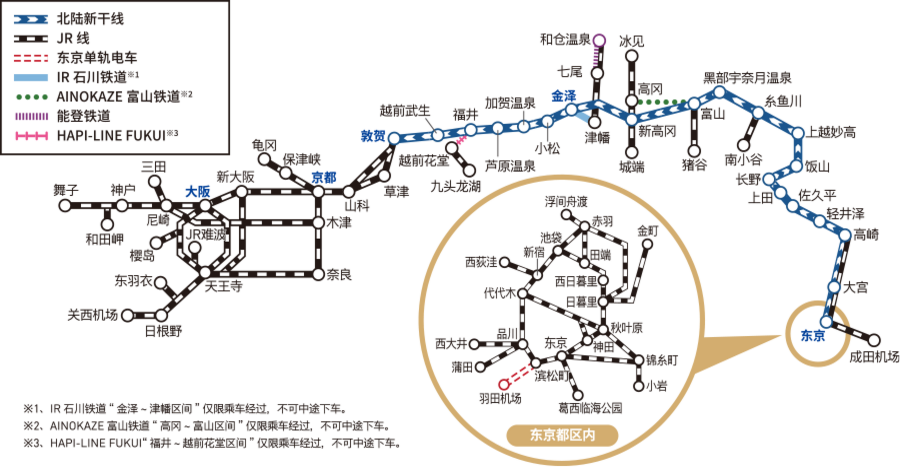 The Hokuriku Arch Pass Usage Area Map Purchase by March 13, 2026
