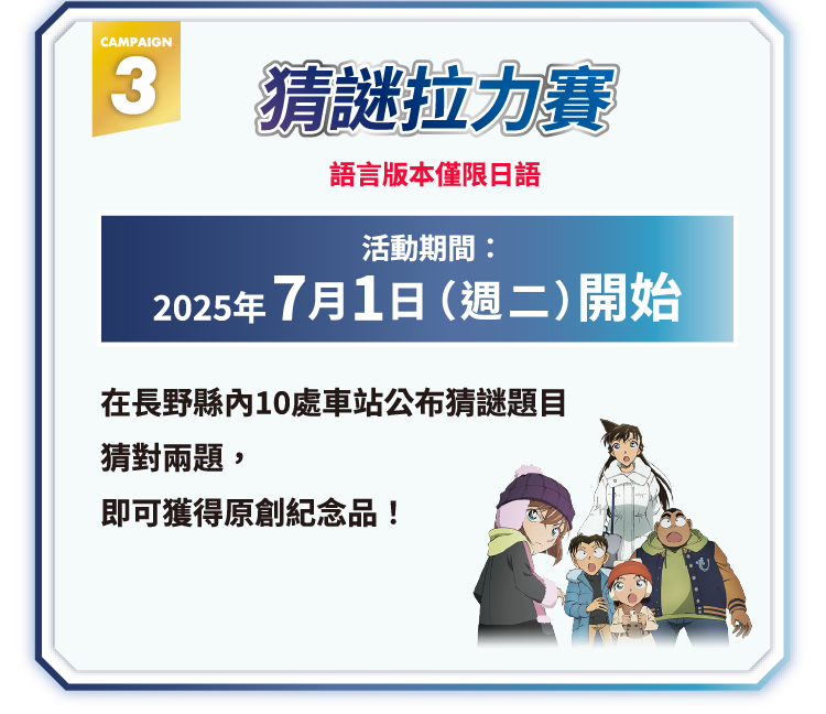 神秘拉力賽