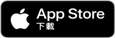 應用程式商店