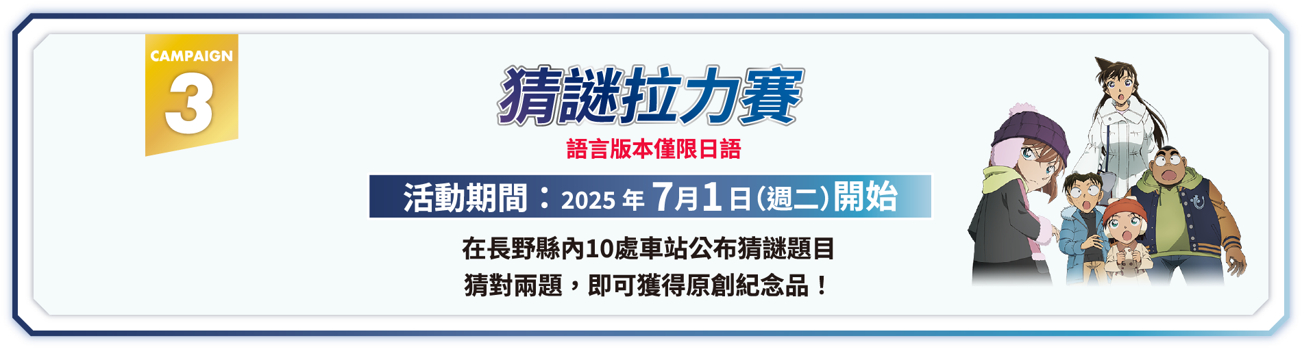 神秘拉力賽