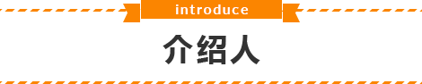 给介绍人带来的福利优惠