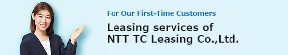 For first-time customers: Leasing services at NTT TC Leasing