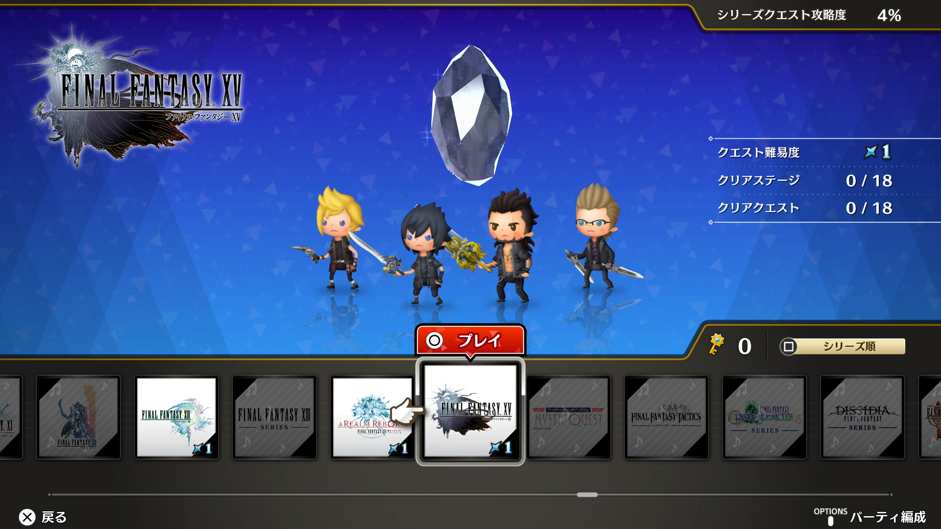 theatrhythm-fbl_20230207_01.jpg