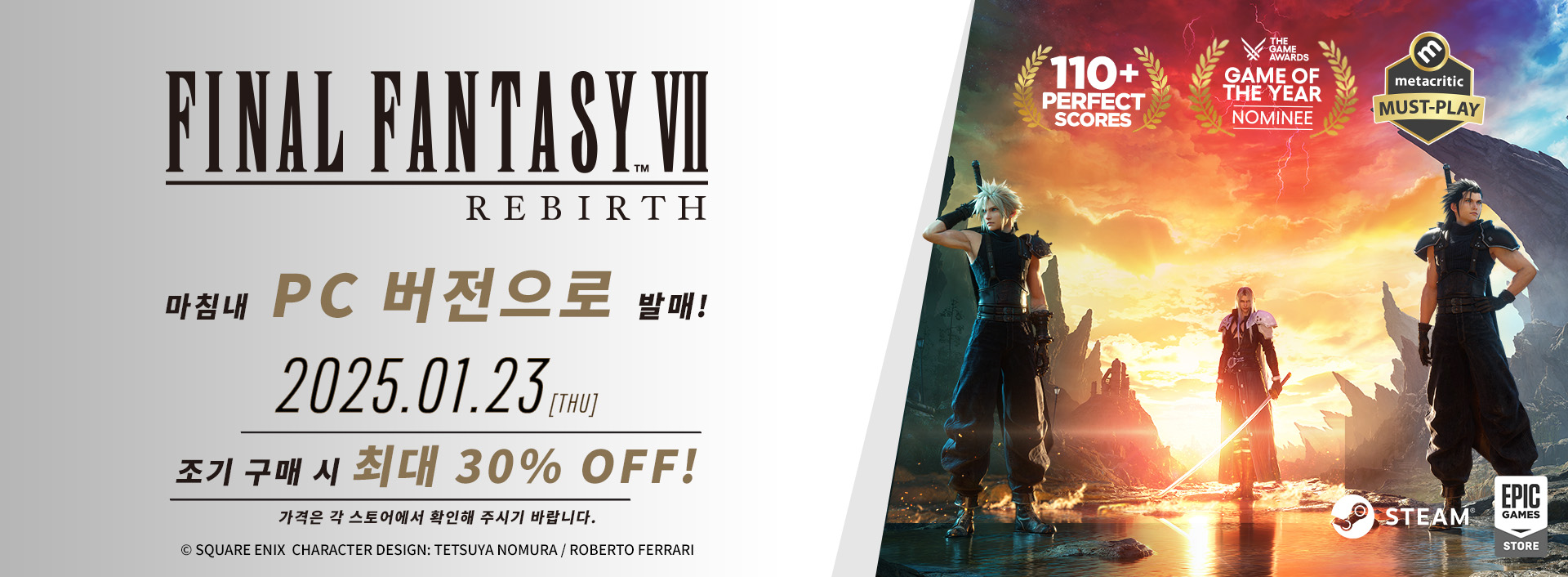 『FINAL FANTASY VII REBIRTH』 PC 버전 발매 발표 트레일러