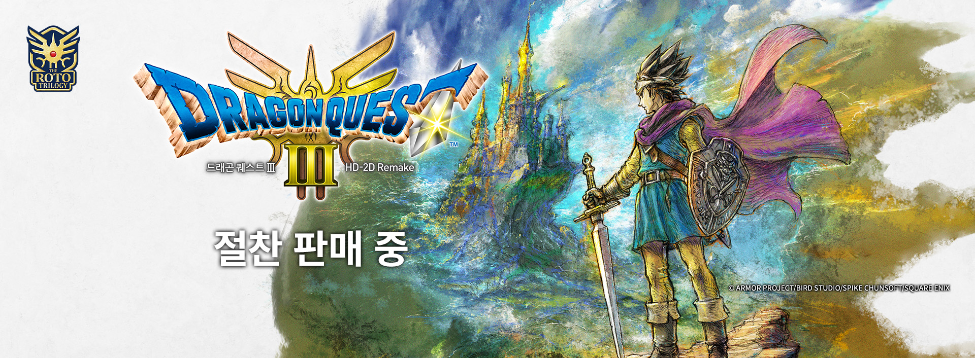 『드래곤 퀘스트 III HD-2D Remake』 전 세계 판매량 200만 장 돌파 안내