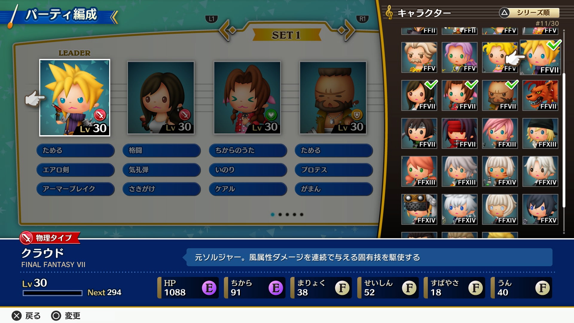 theatrhythm-fbl_20230207_07.jpg