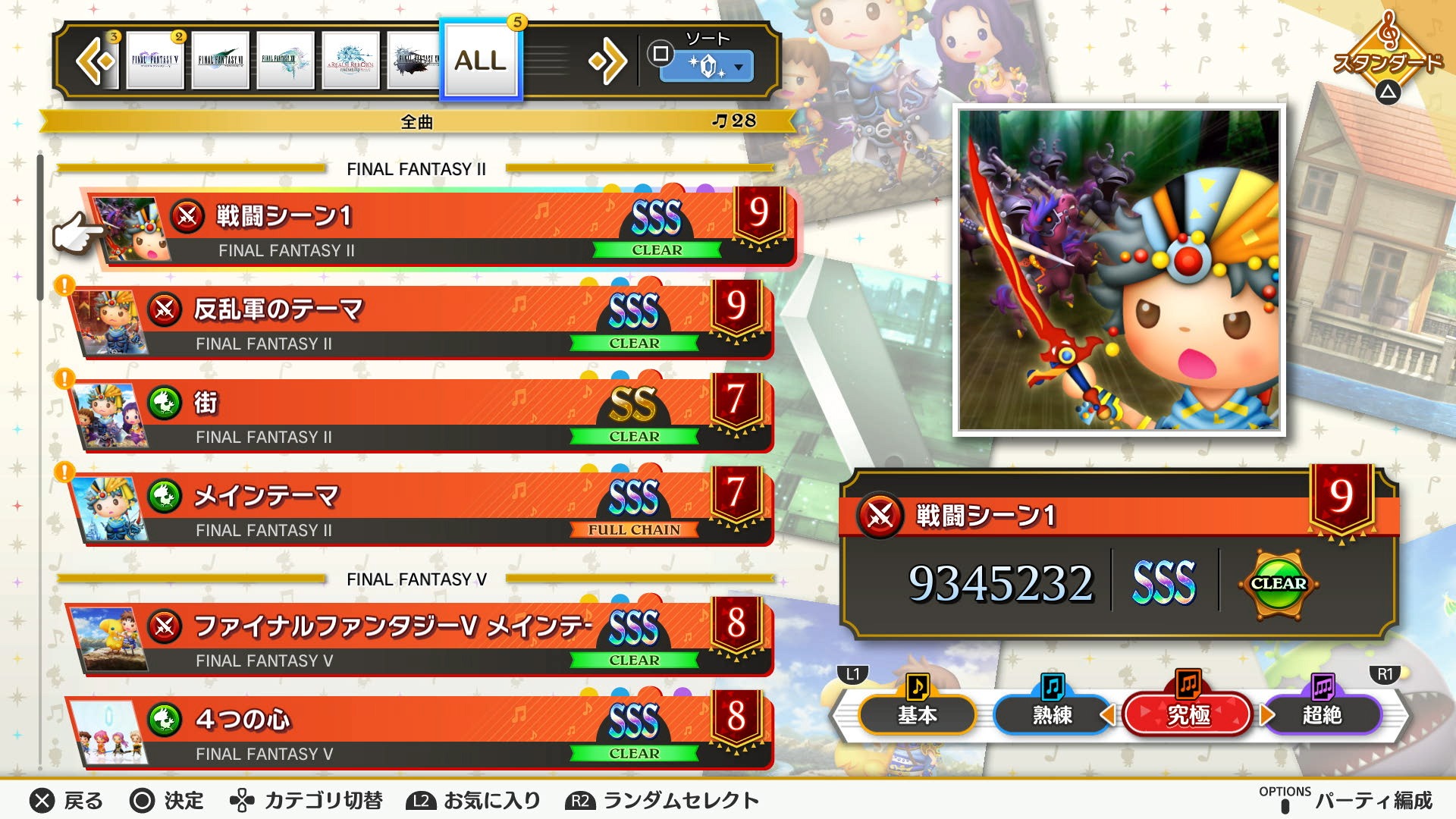 theatrhythm-fbl_20230207_02.jpg