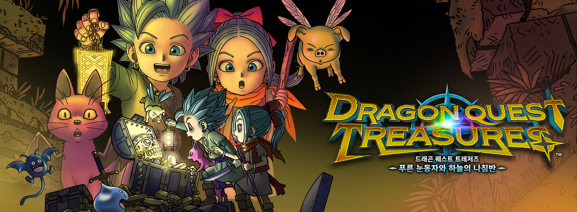 『드래곤 퀘스트 트레저즈 푸른 눈동자와 하늘의 나침반』
 Steam 버전 발표 및 발매!

