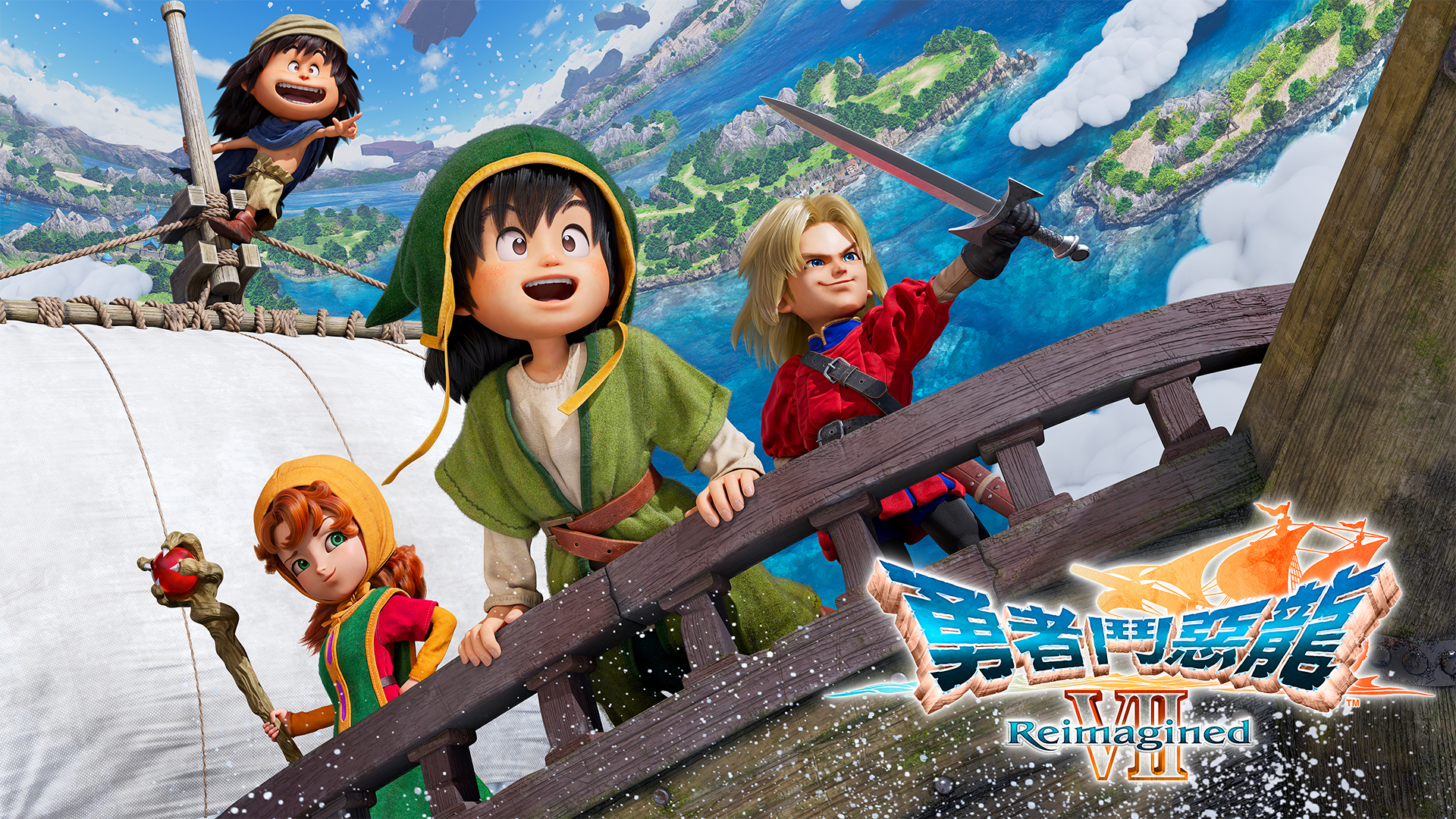 勇者鬥惡龍VII Reimagined