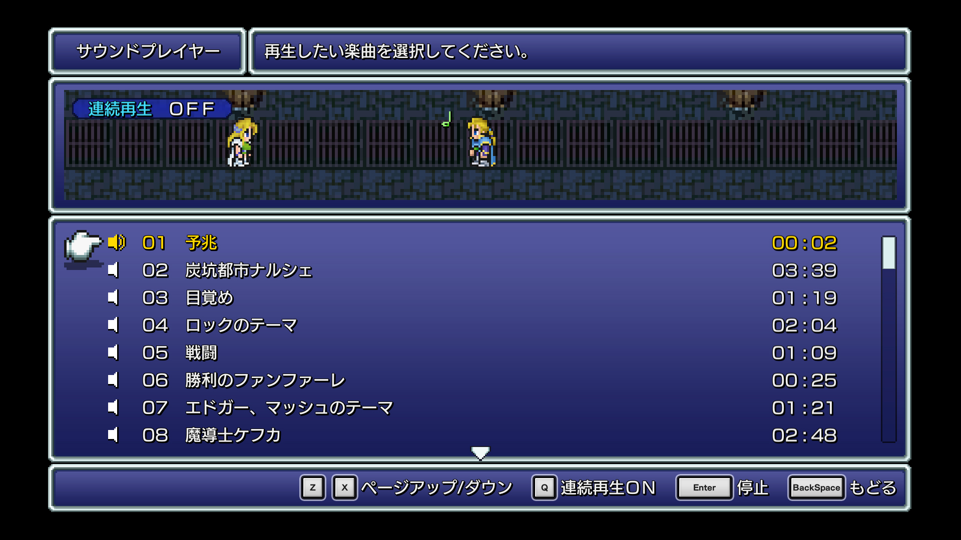 FFPIXELREMASTER_20221219_09.jpg