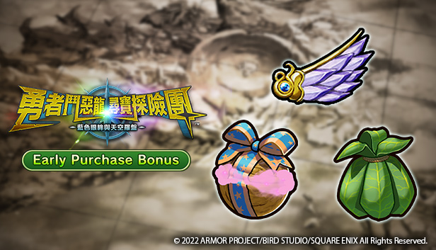 dragonquest-treasures_20230720_02_EN.jpg