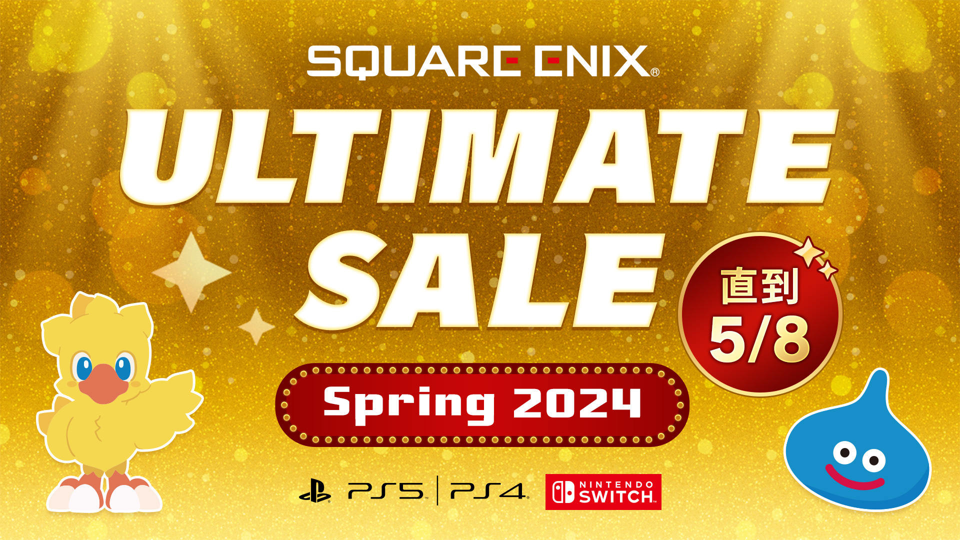 SQUARE ENIX SPRING SALE 2024