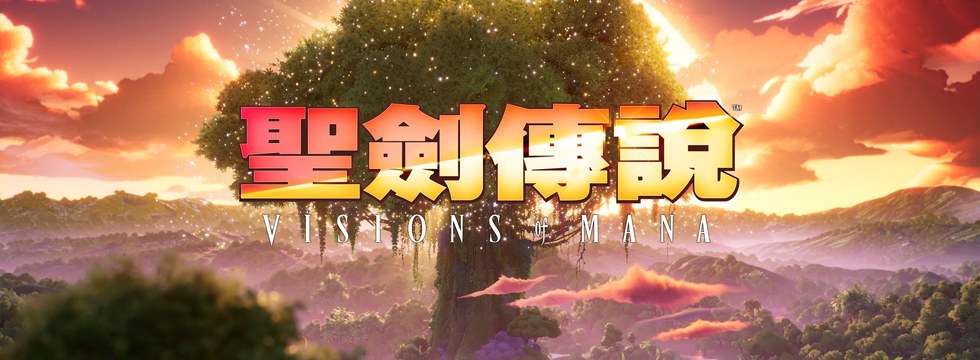 《聖劍傳說 Visions of Mana》公開發售消息宣傳影片