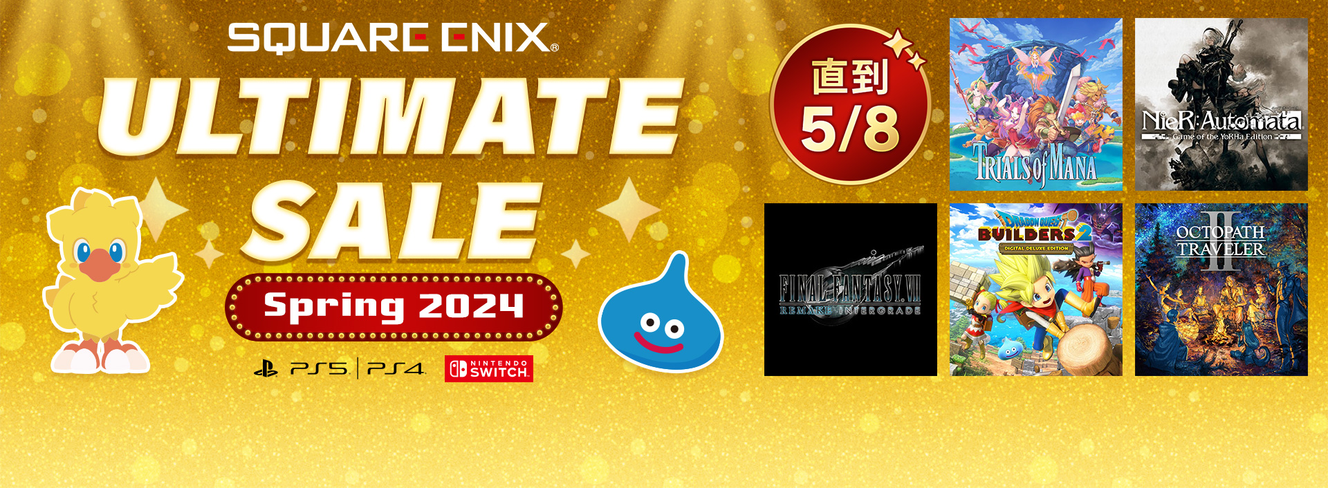SQUARE ENIX SPRING SALE 2024