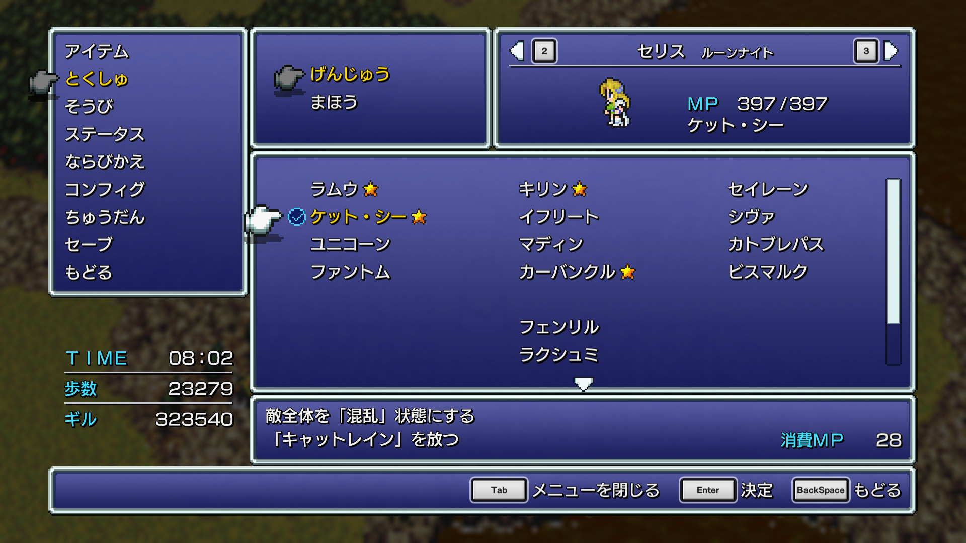 FFPIXELREMASTER_20221219_05.jpg