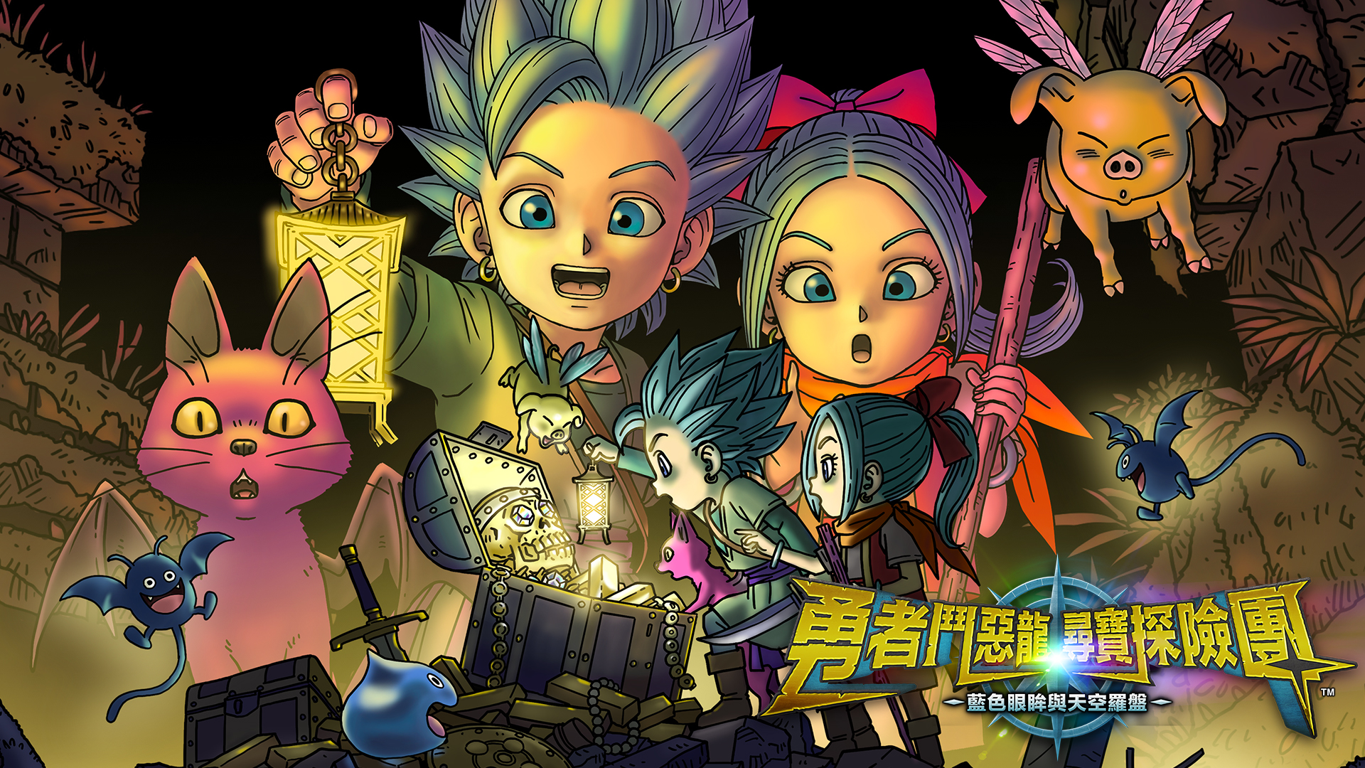 Steam®版《勇者鬥惡龍 尋寶探險團 藍色眼眸與天空羅盤》公開並同時發售！
