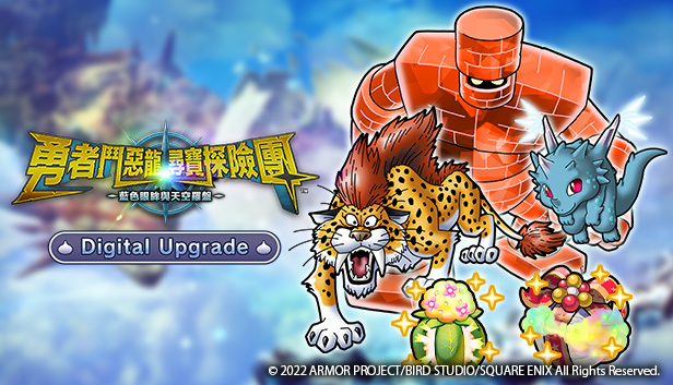 dragonquest-treasures_20230720_01_EN.jpg