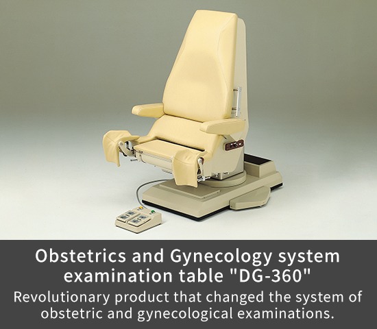 Obstetrics and Gynecology system examination table "DG-360": Revolutionary product that changed the system of obstetrics and gynecology internal examination