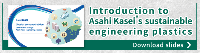 Asahi Kasei 's proposal for sustainable engineering plastics materials