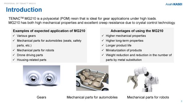 テナック™MG210ご紹介資料