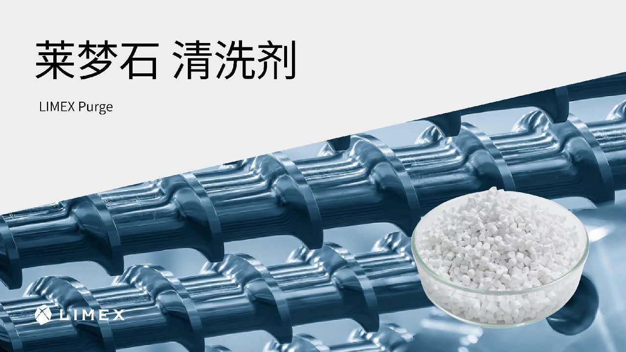 清洗剂