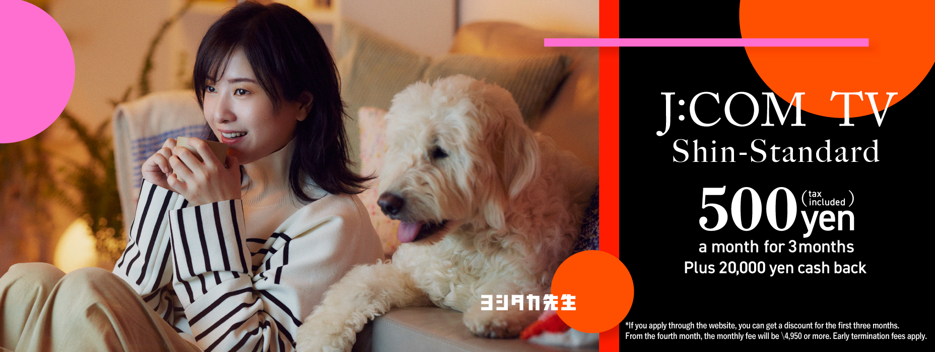 The joy of watching. The joy of discovering. J:COM TV Shin Standard