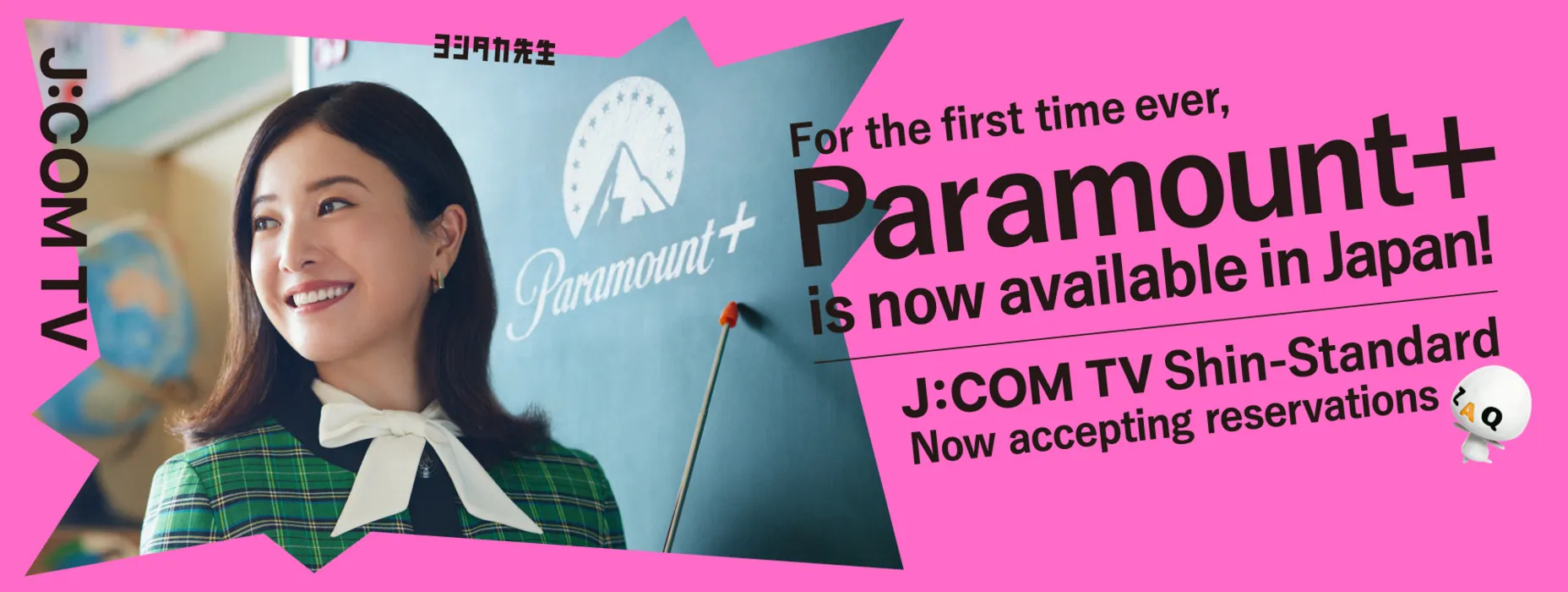 Paramount+ has arrived in Japan for the first time! J:COM TV Shin Standard now accepting orders