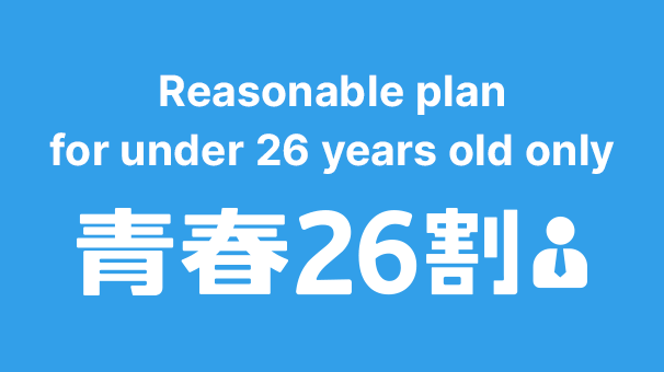 青春26割