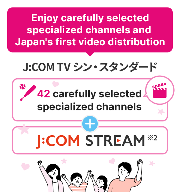 J:COM TV Shin Standard Paramount+ canais especializados cuidadosamente selecionados J:COM STREAM★1
