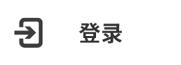ログイン